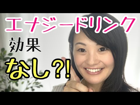 漢方薬学科 エナジードリンクは効かない⁈原因から疲労夏バテ対策！【漢方・薬膳】♯38