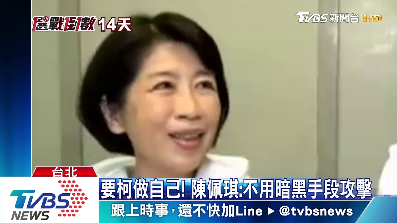 絕不投蔡! 陳佩琪:我不至黑心到「殺夫」