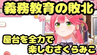 【迷子】エリート巫女の末路。お祭りで一人ぼっちで佇むさくらみこが可愛いｗ