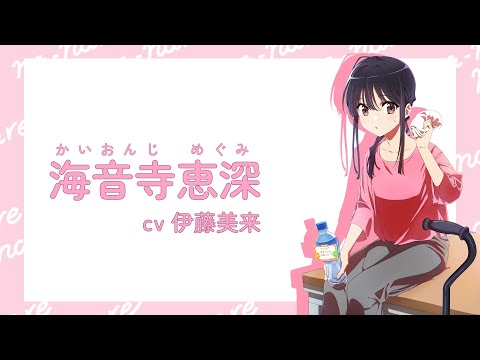 【菜なれ花なれ】自己紹介動画|海音寺恵深