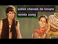 Sohni Chenab De Kinare Remix Anupam Deshpande Sunny Poonam Sohni Mahiwal