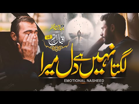 Historical Famous Urdu Ghazal | Lagta Nahi Hai Dil Mera | Dil Ki Duniya | Without Music