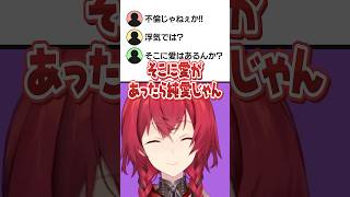 純愛が分からないアンジュ・カトリーナ #にじさんじ #切り抜き