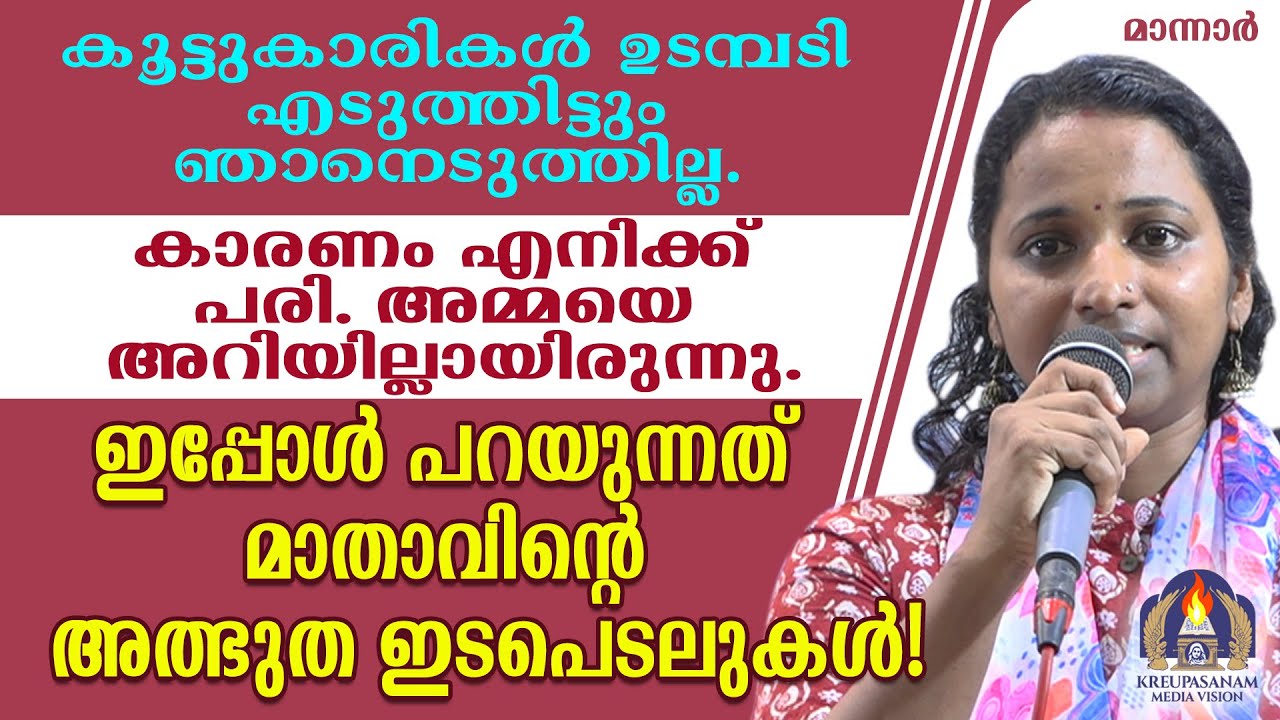 കൂട്ടുകാരികൾ ഉടമ്പടി എടുത്തിട്ടും ഞാനെടുത്തില്ല. കാരണം എനിക്ക് പരി. അമ്മയെ അറിയില്ലായിരുന്നു.