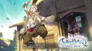 【ライザのアトリエ3DX】ライザたちの最後の夏を見届ける【初見実況】#29