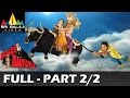 Yamudiki Mogudu Telugu Full Movie Part 2/2 | Allari Naresh, Richa Panai | Sri Balaji Video Yamudiki Mogudu Telugu Full Movie Part 2/2 | Allari Naresh, Richa Panai | Sri Balaji Video