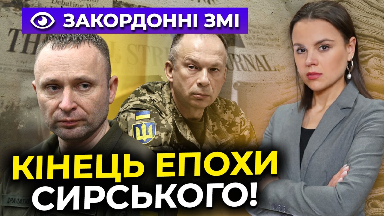 ❗️Драпатий тепер керує ЗСУ: та які наслідки для фронту та як реагує Захід / О