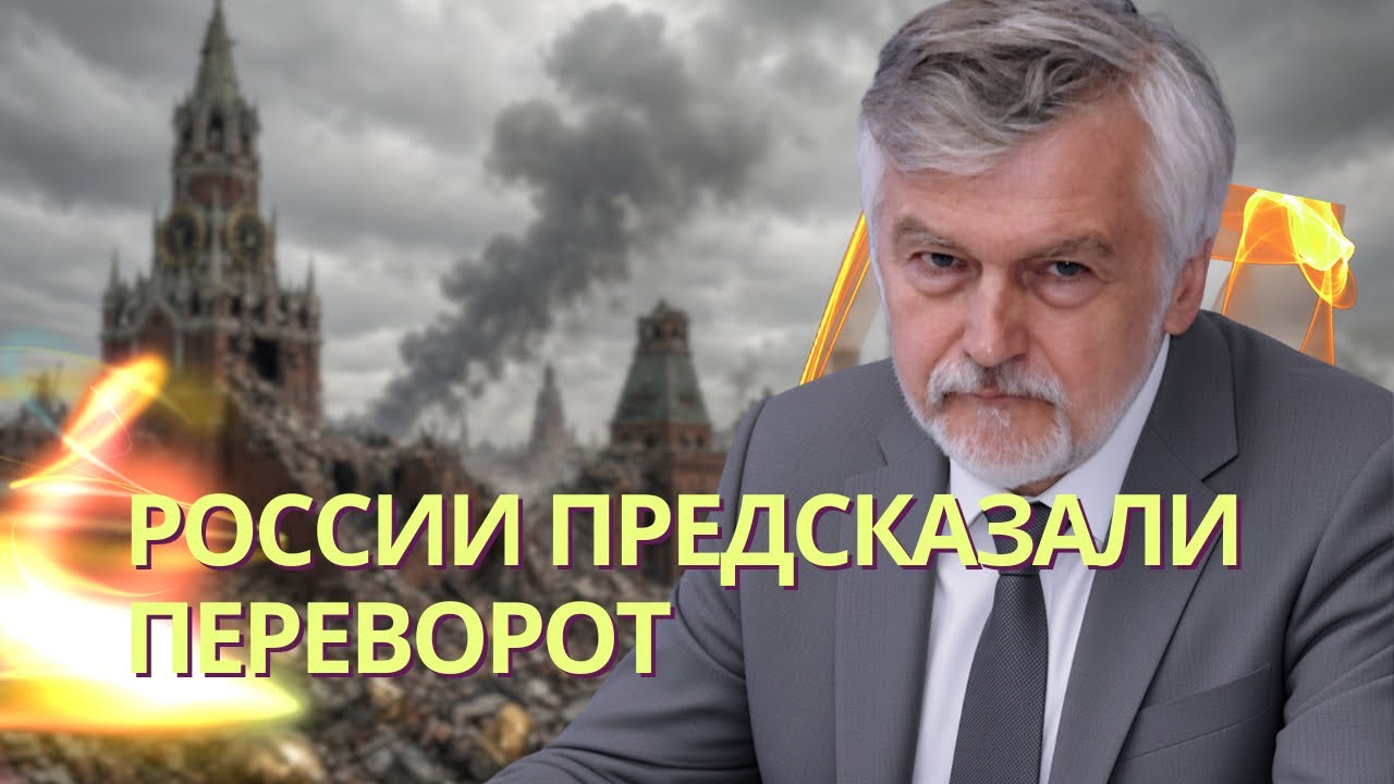 Россию ждет революция как в феврале 1917 года | Федоров пообещал баллистику по 