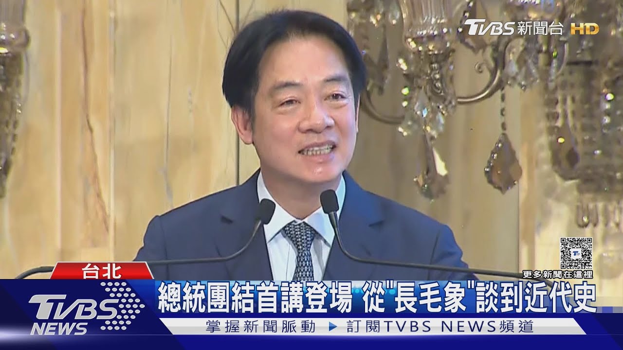 賴清德宣講談長毛象化石 昌:不知如何吐槽