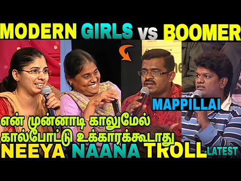 HOW TO SELECT BEST PARTNERS | NEEYA NAANA TROLL LETEST | REQUEST TAMIZHA