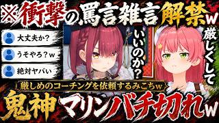 【ぷよテト】「厳しく罵詈雑言かけて頂いてOKです」「教えてくださいっ!」と言ったら「違うだろぉぉお!」「なにやってんだ!!」と鬼コーチングされるみこちw（#さくらみこ切り抜き/#ホロライブ切り抜き ）