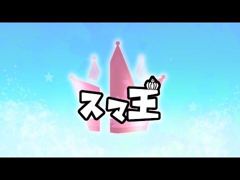 【スマブラSP】スマ王 2025#8【平日対戦会】