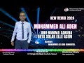 New Remix Afar Song 2023 🎙 Mohammed Ali Aden (Amharita) ▶ Anu Namma Sakuna 🎵 #QusbaGada  #AfarMusic
