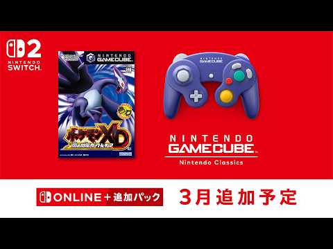 ポケモンXD 闇の旋風ダーク・ルギア」，サブスク特典「ニンテンドー