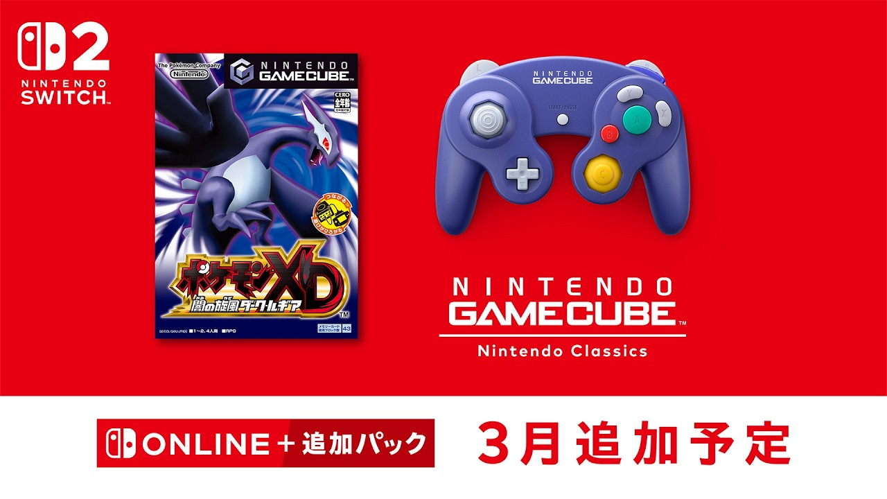 Nintendo Classics」で遊べるポケモンタイトル 特集 | My Nintendo