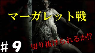 ♯９【実況プレイ】トンベルが逝く、バイオハザード７ レジデント イービル　グロテスクVer 【PS4Pro】