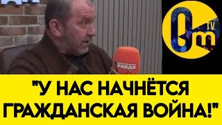 "ЭТО ОЧЕНЬ ОПАСНО ДЛЯ РОССИИ!"