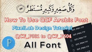 QCF Arabic font Not Working Solution | How To Use QCF Arabic Font In PixelLab