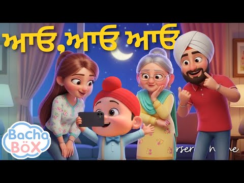 Come Come Come👶🏻-Family Adventure | Naughty Punjabi Baby's Fun Song |Best nursery rhyme | Bachabox