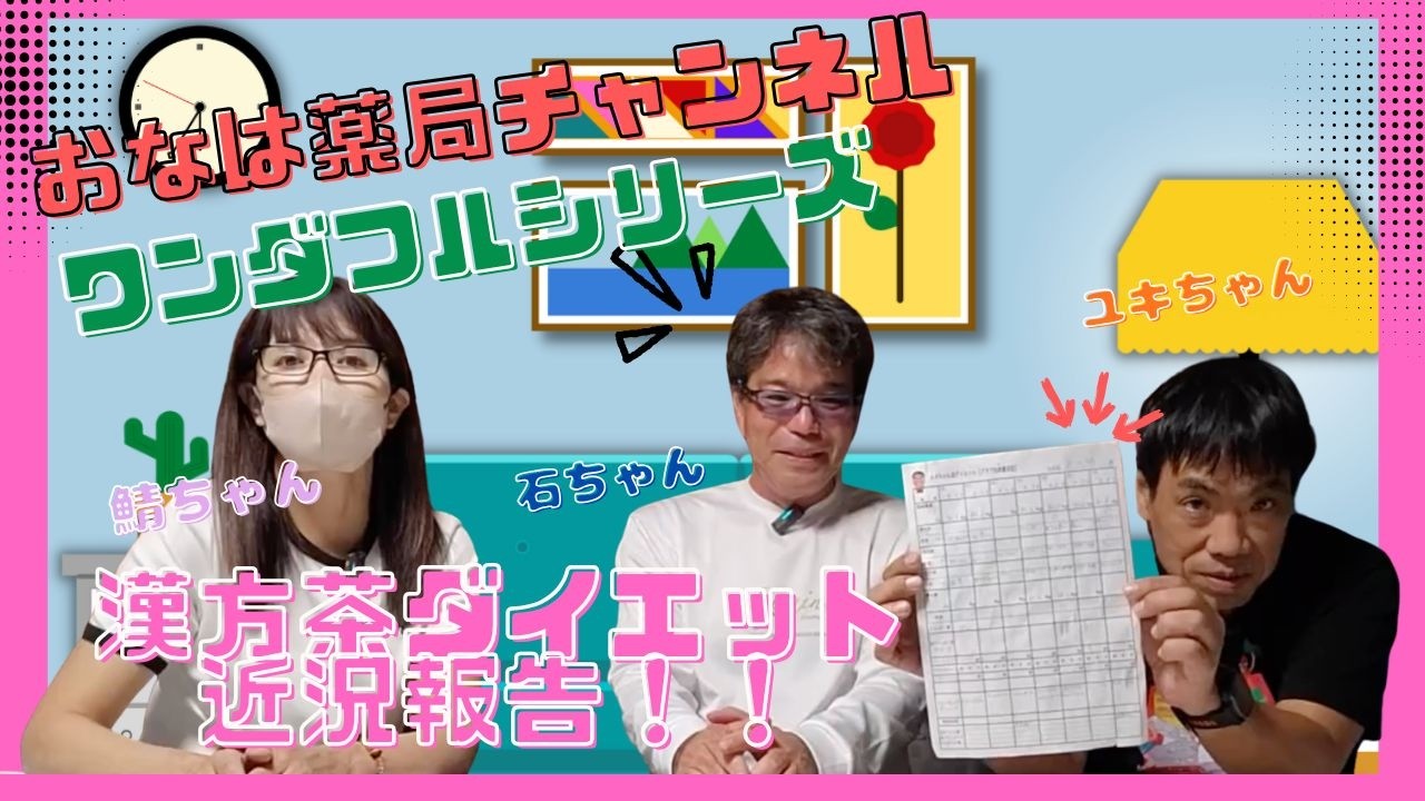 【初心者】【日常】【ダイエット】#沖縄 #50代