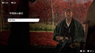 GHOSTof YOTI # 05  (PS5 Pro 4K 60fps)