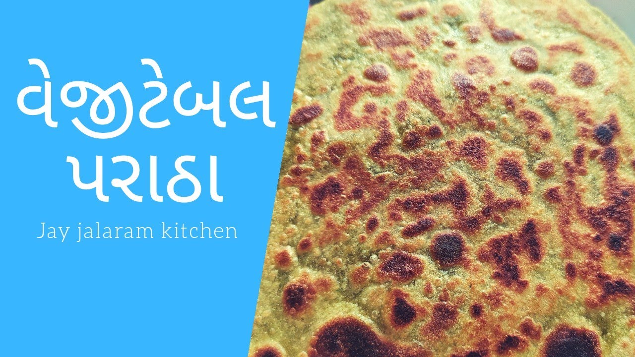 Healthy Vegetable Paratha Gujarati Style Gujarati Recipe | How to make Vegetable Paratha in Gujarati