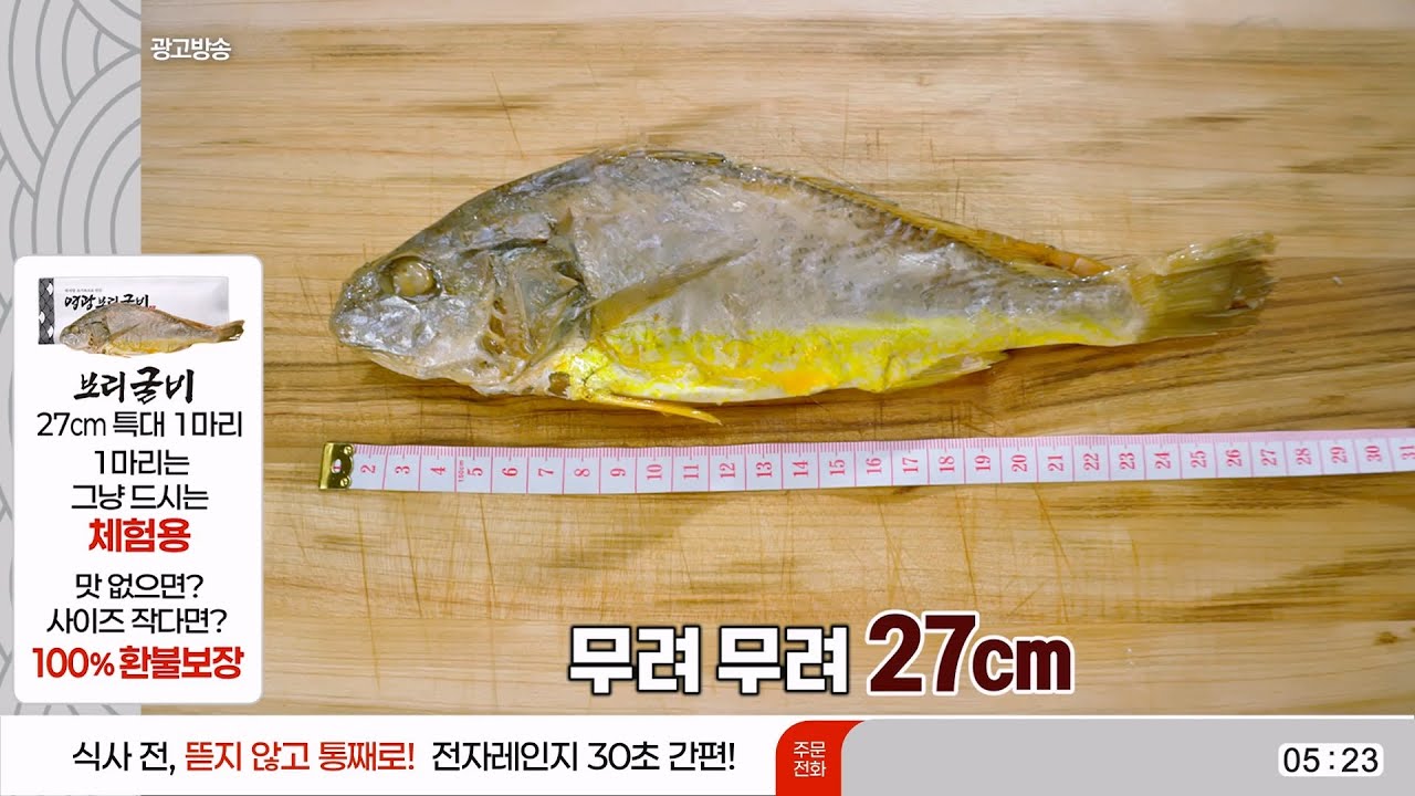 영광 보리 굴비