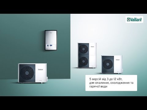 aroTHERM split. Надійний та економічний тепловий насос Vaillant aroTHERM split. Надійний та економічний тепловий насос Vaillant