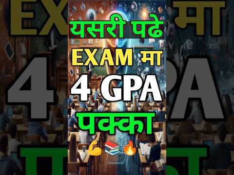Guaranteed 4 GPA: Study Tips for Exam 2080 #shorts #shortfeed #ytshorts #studywithme #seeexam2080