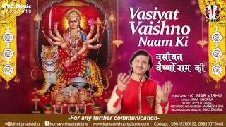 Vasiyat Vaishno Naam Ki By Kumar Vishu  New Devoti