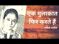 Hindi poem on love : हिन्दी कविता प्रेम पर : Savita Patil #kavitabysavitapatil