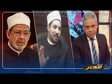 القاهرة..مصر : شيخ الأزهر يكشف عن تعرضه لاضطهاد وحصار اعلامي من قبل الدولة..شاهد فيديو!!