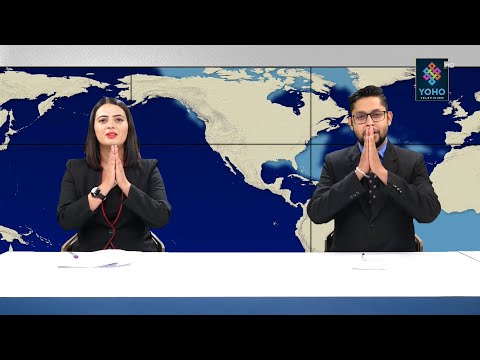 YOHO SAMACHAR : योहो समाचार 2078/07/08 || YOHO TV HD || 7 PM NEWS