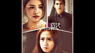 ♡ OST Fall in Love with Me - Taipei Dreamin'- ( Part 2)♡