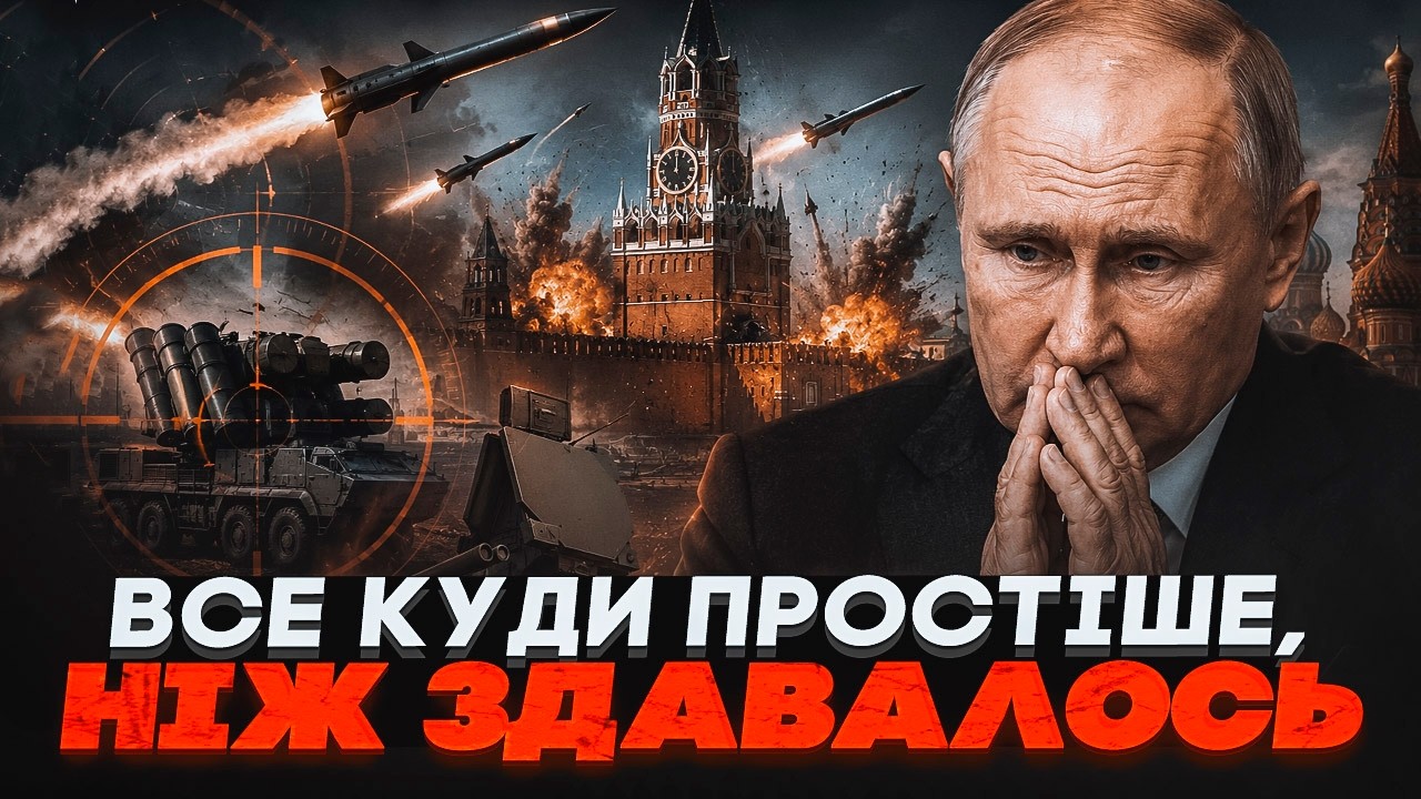💥ГЕНЕРАЛ ОМЕЛЬЧЕНКО НАЗВАВ ЗБРОЮ, ЯКОЮ МОЖНА ПРОБИТИ ППО МОСКВИ! «Панцирі» 