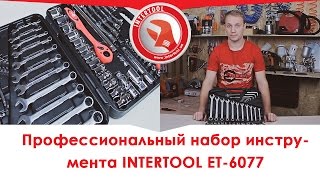 Intertool ET-6077 - відео 2