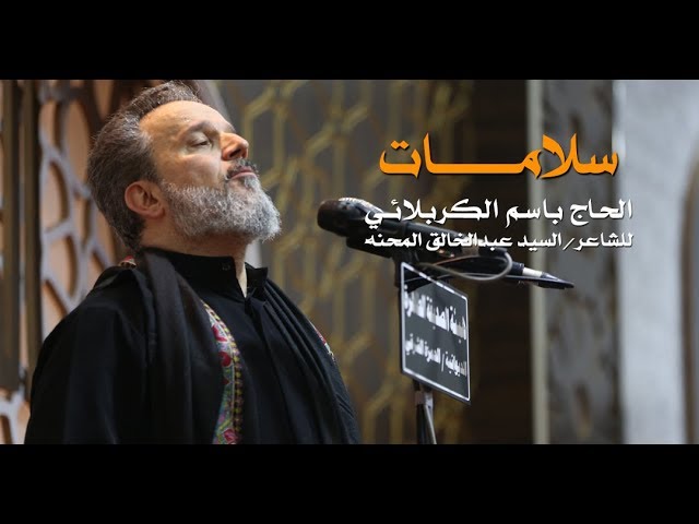 سلامات