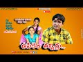 ఉసికెల తన్నిర్రు Usikela Thannirru Comedy Shortfilm Sadanna Latest RSN