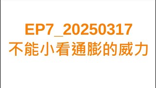 Re: [新聞] 今年通膨又要破二了？主計長：調漲電價 