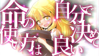 【総集編】【ゆっくり茶番劇】『この命を燃やして、君を救えるだろうか。』奇麗な、とても奇麗な。