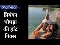 Priyanka Chopra Sizzling HOT Photoshoot Viral On Internet Bollywood Actress HOT Photoshoot