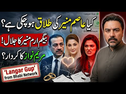Langar Gup from Bhabi Network 