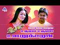 Udhaya Udhaya Video Song Udhaya Tamil Movie Songs Vijay Simran A R Rahman Pyramid Music