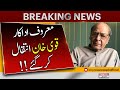 Renowned Actor Qavi Khan Passed Away in Canada - Latest Updates | Breaking News