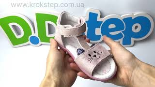 D.D.Step Босоніжки G075-337M Pink