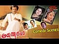 Arunachalam Movie Comedy Scenes Back To Back Rajnikanth Soundarya Rambha