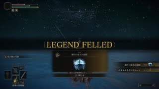 ELDEN RING_女王レナラ