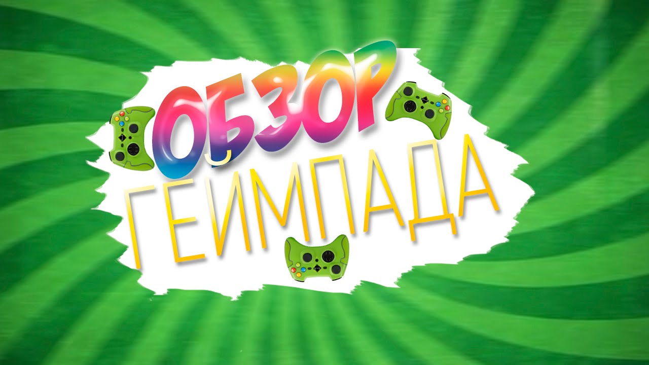 Геймпад беспроводной Speedlink TORID Wireless (PC/PS3) черный