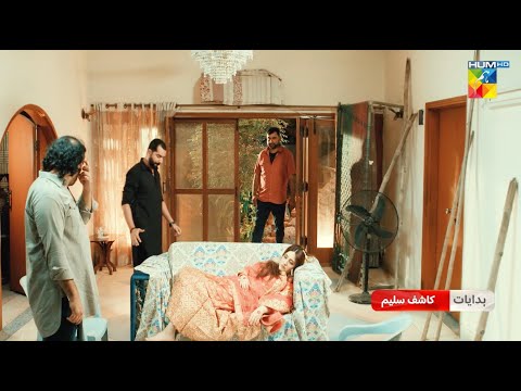 Takabbur - EP 04 Promo - Sunday At 09PM [ Fahad Sheikh & Aiza Awan ] HUM TV