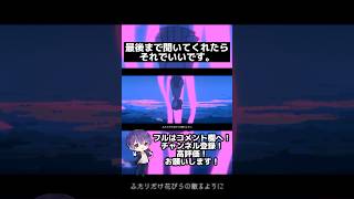 - 再会 / はるまきごはん【歌ってみた】